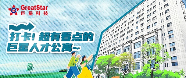 必赢国际437文化 | 打卡！超有看点的必赢国际437人才公寓~