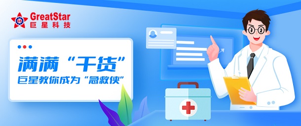 必赢国际437文化 | 满满“干货” 必赢国际437教你成为“急救侠”